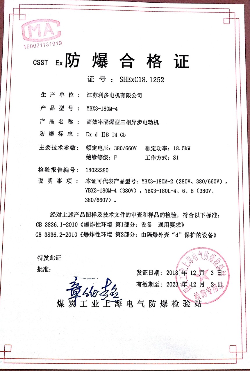 �������ϸ�֤��YBX3-180M-4.jpg